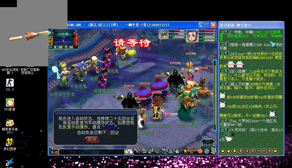 比赛进行到 比赛进行到