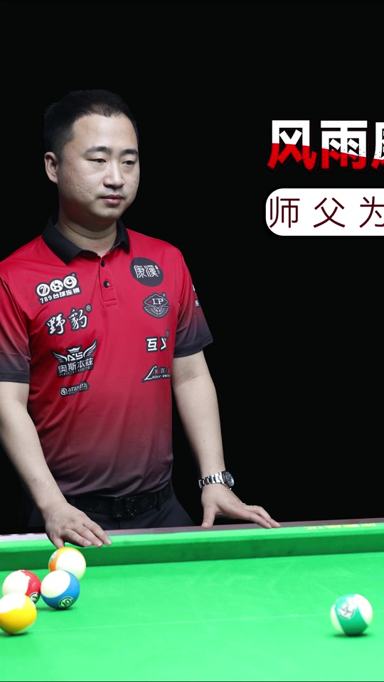 维持争冠组